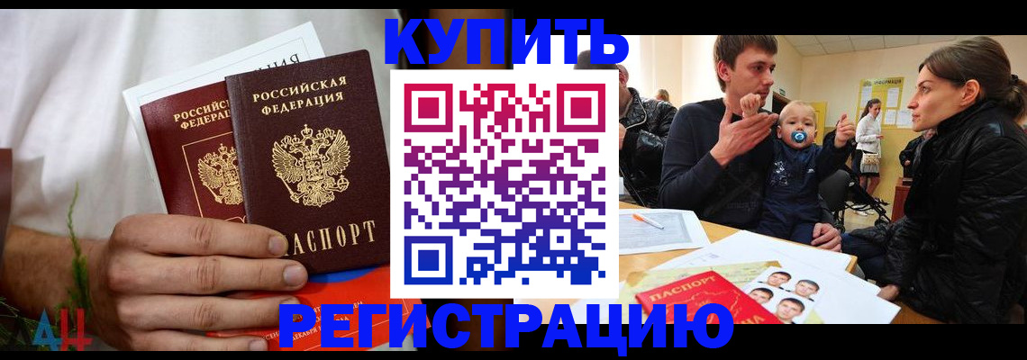 прописка по месту пребывания в Щёкино