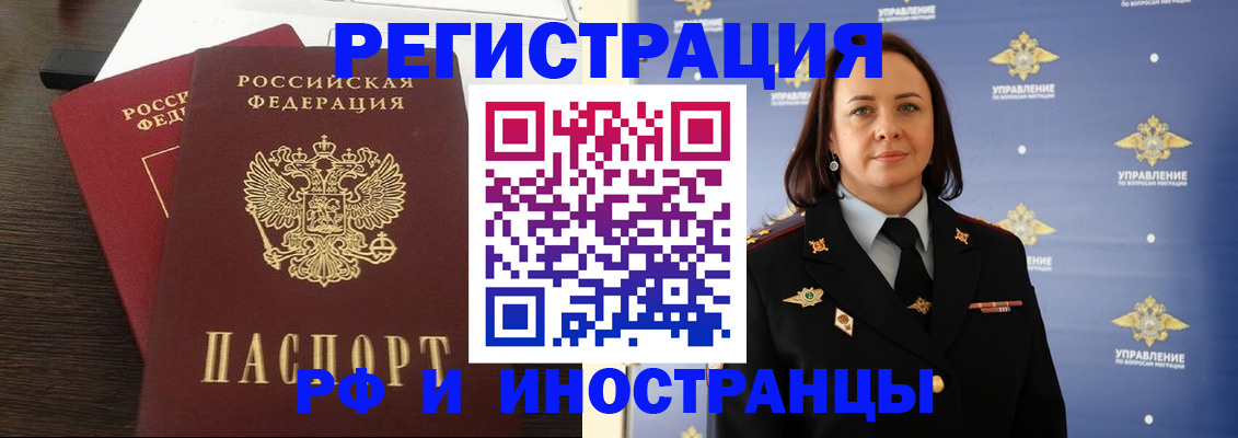 прописка регистрация в Щёкино