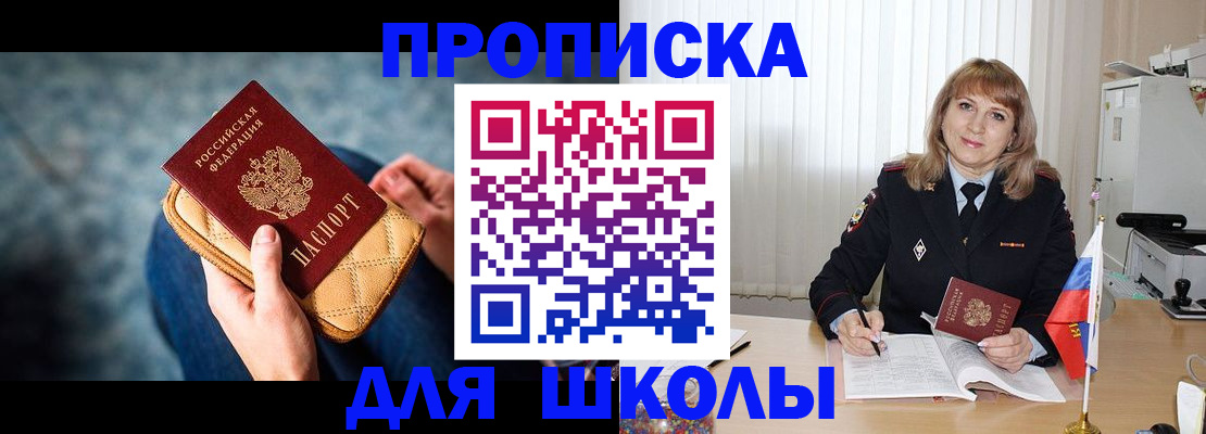 временная регистрация недорого в Щёкино