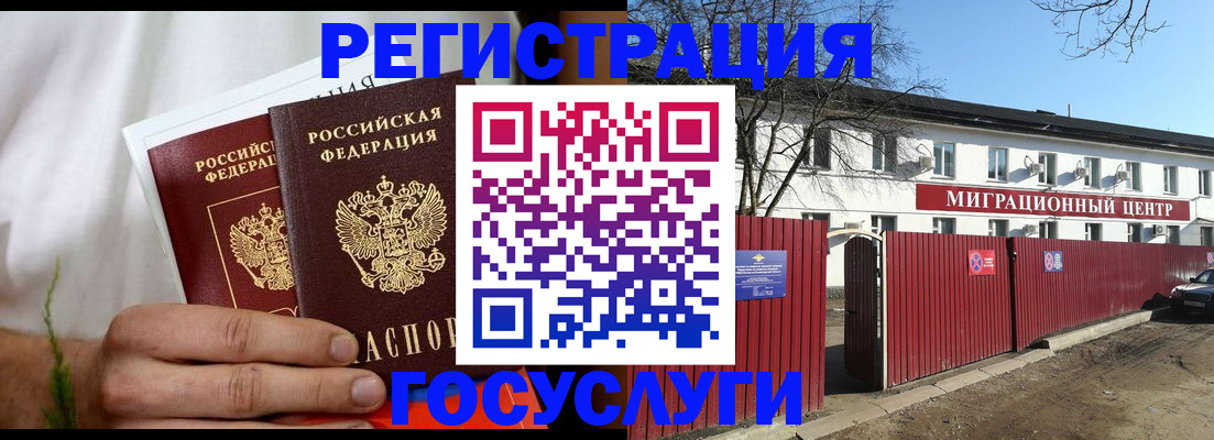 временная регистрация госуслуги в Щёкино