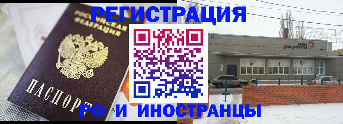 временная регистрация 2025 в Щёкино