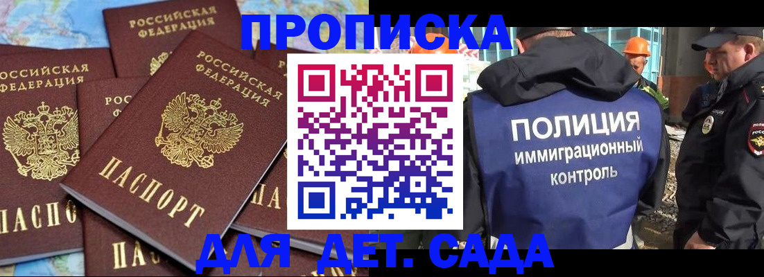 официальное оформление регистрации в Щёкино