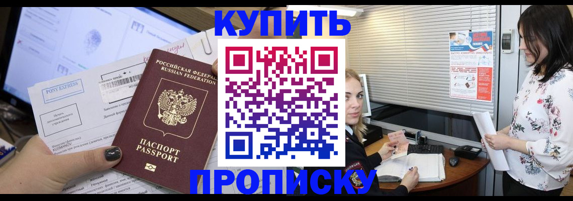 подбор жилья для регистрации по РВП в Щёкино